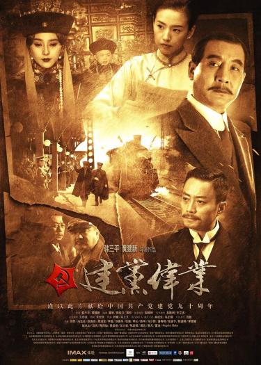 Beginning of a Great Revival